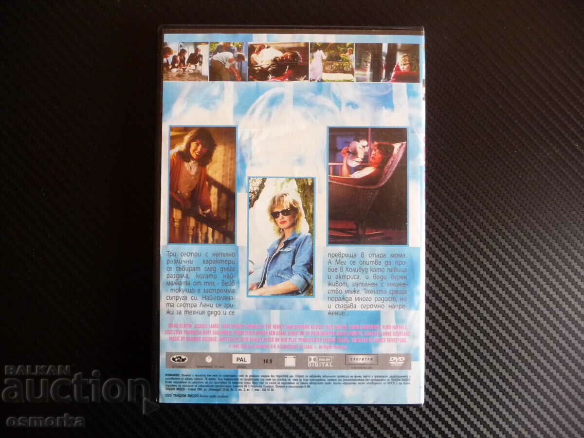 Auction  Crimes of the Heart Three Sisters Movie DVD Drama Diane Keith
