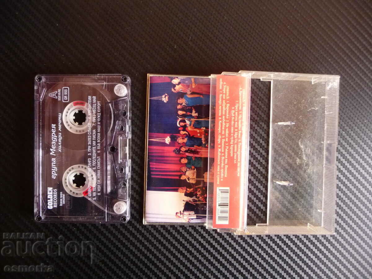 Group Mezdreya Thousand dreams music rare cassette audio cassette with price 12.00 BGN | € 6.14 Group Mezdreya Thousand dreams music rare cassette audio cassette with price 12.00 BGN | € 6.14
