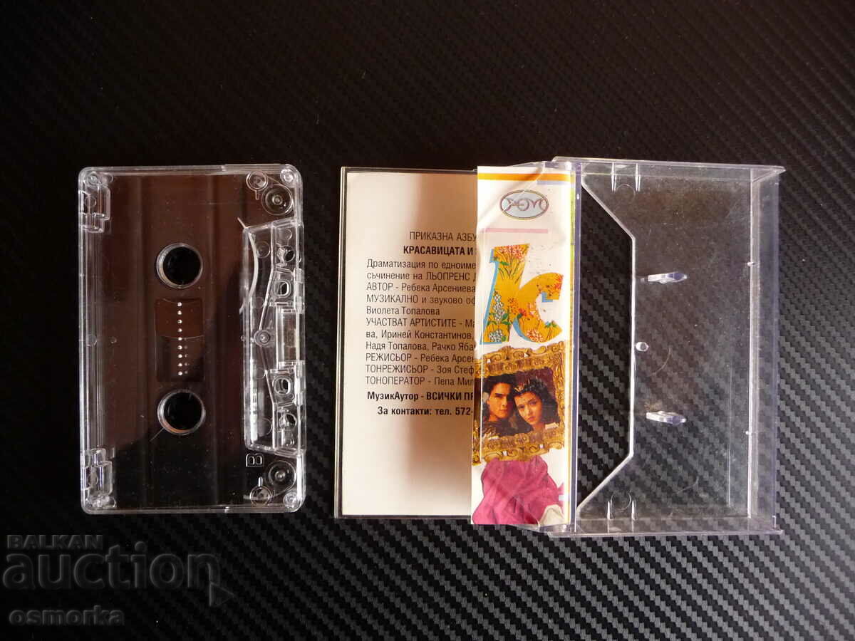 Beauty and the Beast Fairy Tale Alphabet Audio Fairy Tale Classic with price 12.00 BGN | € 6.14 Beauty and the Beast Fairy Tale Alphabet Audio Fairy Tale Classic with price 12.00 BGN | € 6.14