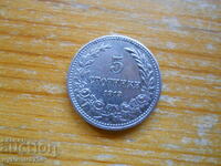 5 стотинки 1913 г. - България
