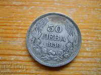 50 лева 1930 г. - България ( сребро ) - матричен дефект