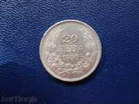 20 BGN 1930 - Bulgaria (silver)