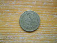 50 cents 1937 - Bulgaria