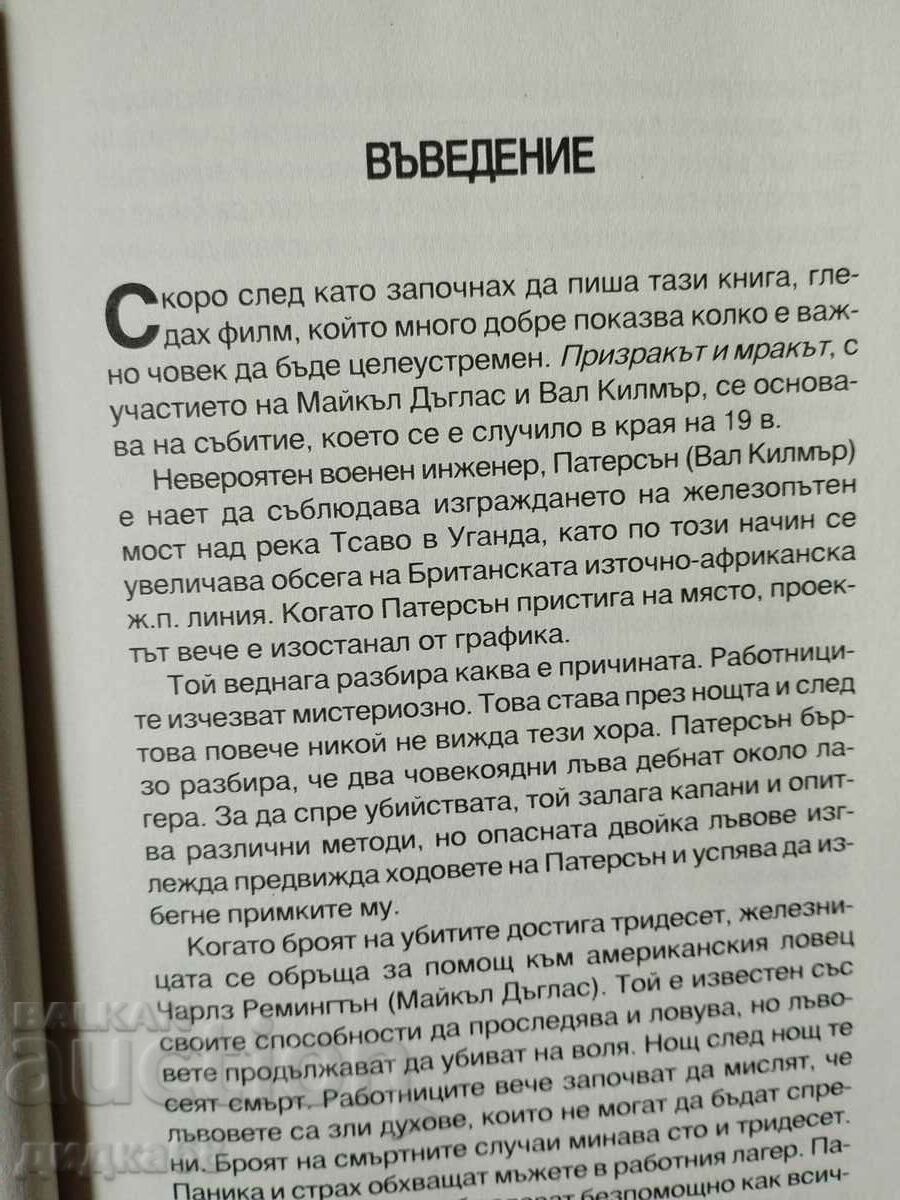 Delivery of Do not give up! / John Bevier Delivery of Do not give up! / John Bevier