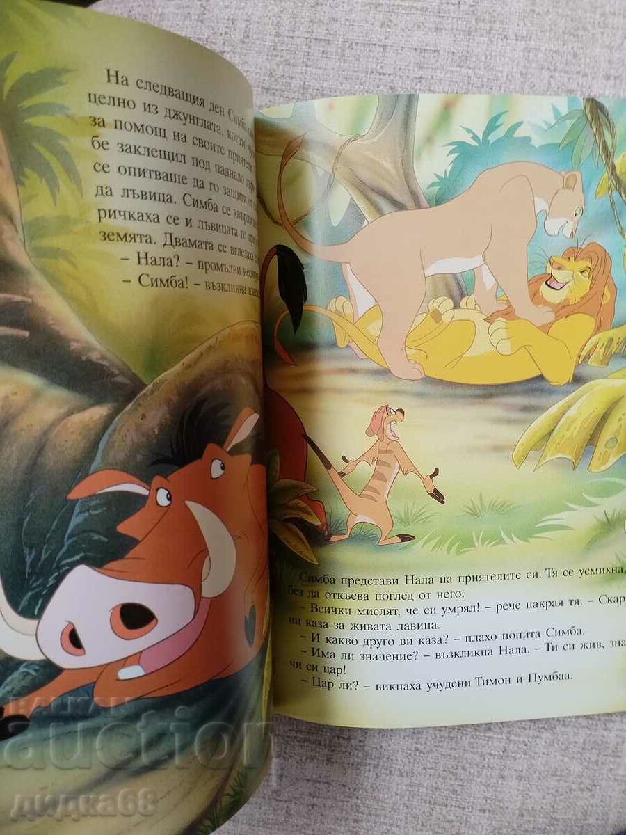 Frozen / Winnie the Pooh / The Lion King - Σετ της Disney - 6 Frozen / Winnie the Pooh / The Lion King - Σετ της Disney - 6