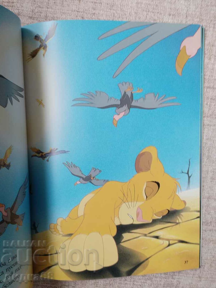 Frozen / Winnie the Pooh / Regele Leu - Set Disney - 7