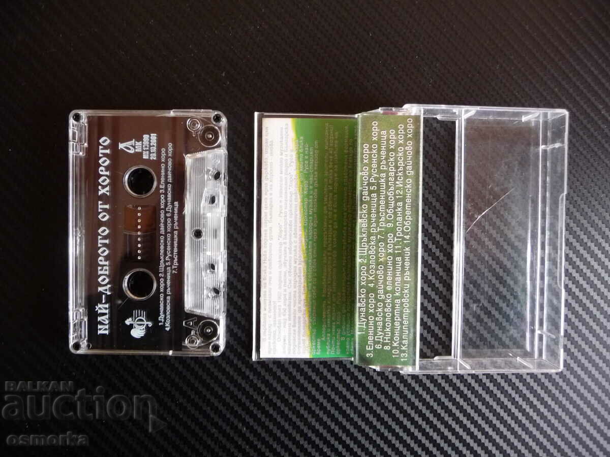 Orchestra Horo Ruse The best of the 40 years folk choir with price 12.00 BGN | € 6.14 Orchestra Horo Ruse The best of the 40 years folk choir with price 12.00 BGN | € 6.14