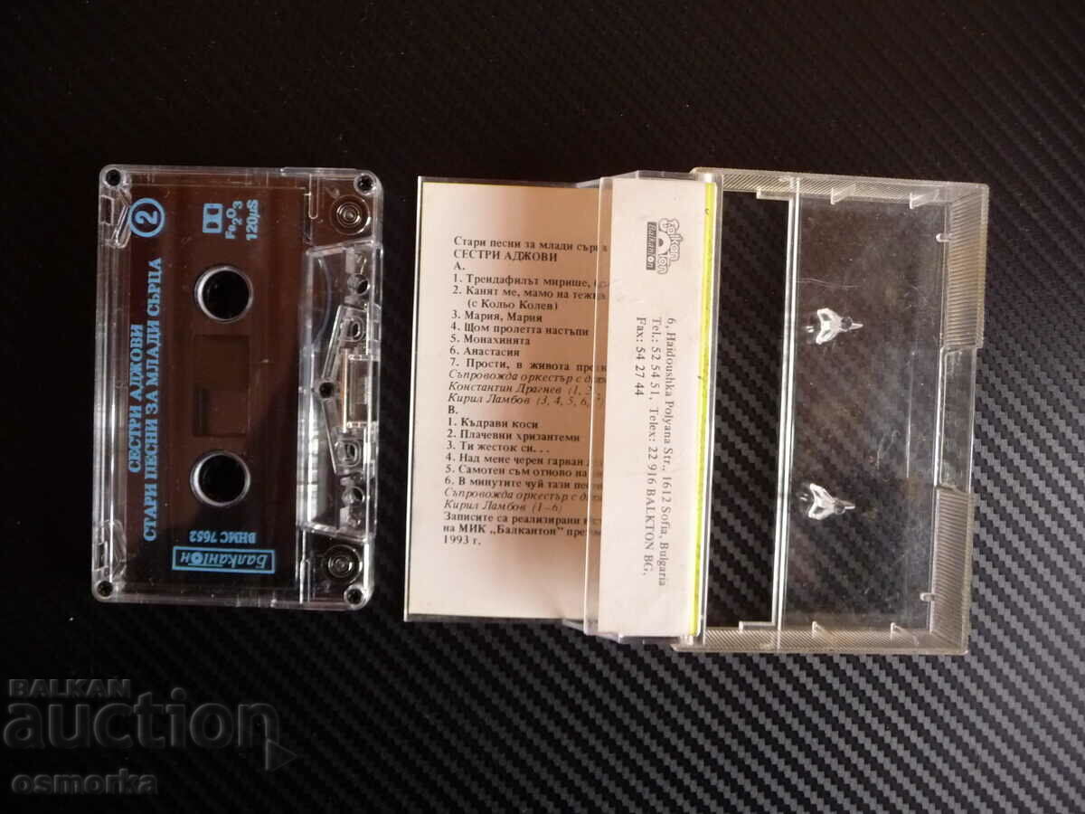 Old songs for young hearts Sisters Adjovi Balkanton tape with price 12.00 BGN | € 6.14