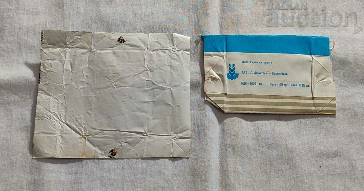 OLD BULGARIAN SOAP PACKAGING LOT 2 PIECES with price 2.40 BGN | € 1.23 OLD BULGARIAN SOAP PACKAGING LOT 2 PIECES with price 2.40 BGN | € 1.23