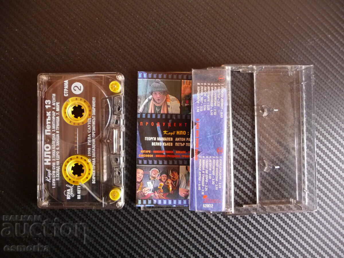 Club UFO Friday the 13th just an artist customs officer lawyer fun show with price 12.00 BGN | € 6.14 Club UFO Friday the 13th just an artist customs officer lawyer fun show with price 12.00 BGN | € 6.14