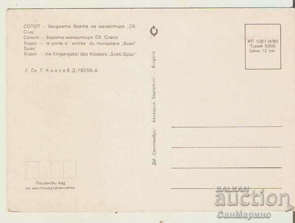 Card Bulgaria Sopot Monastery "St. Spas" 3* with price 0.80 BGN | € 0.41 Card Bulgaria Sopot Monastery "St. Spas" 3* with price 0.80 BGN | € 0.41