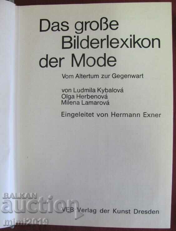 1981 Βιβλίο για τη μόδα στη Γερμανία με τιμή 90.00 BGN | € 46.02 1981 Βιβλίο για τη μόδα στη Γερμανία με τιμή 90.00 BGN | € 46.02