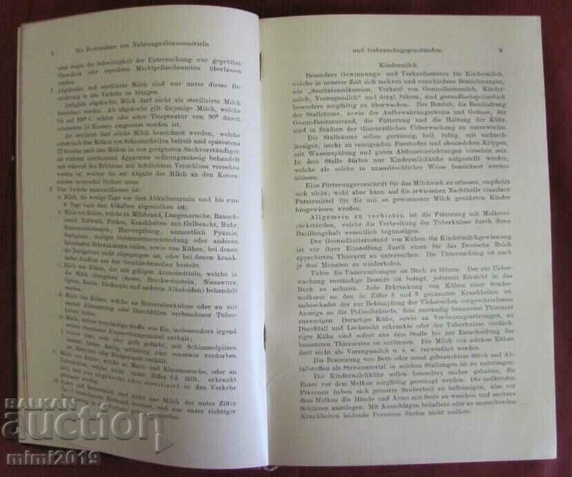 Παράδοση 1900ο Ιατρικό Βιβλίο - Χημεία Παράδοση 1900ο Ιατρικό Βιβλίο - Χημεία