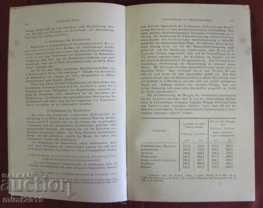 1900ο Ιατρικό Βιβλίο - Χημεία - 7 1900ο Ιατρικό Βιβλίο - Χημεία - 7