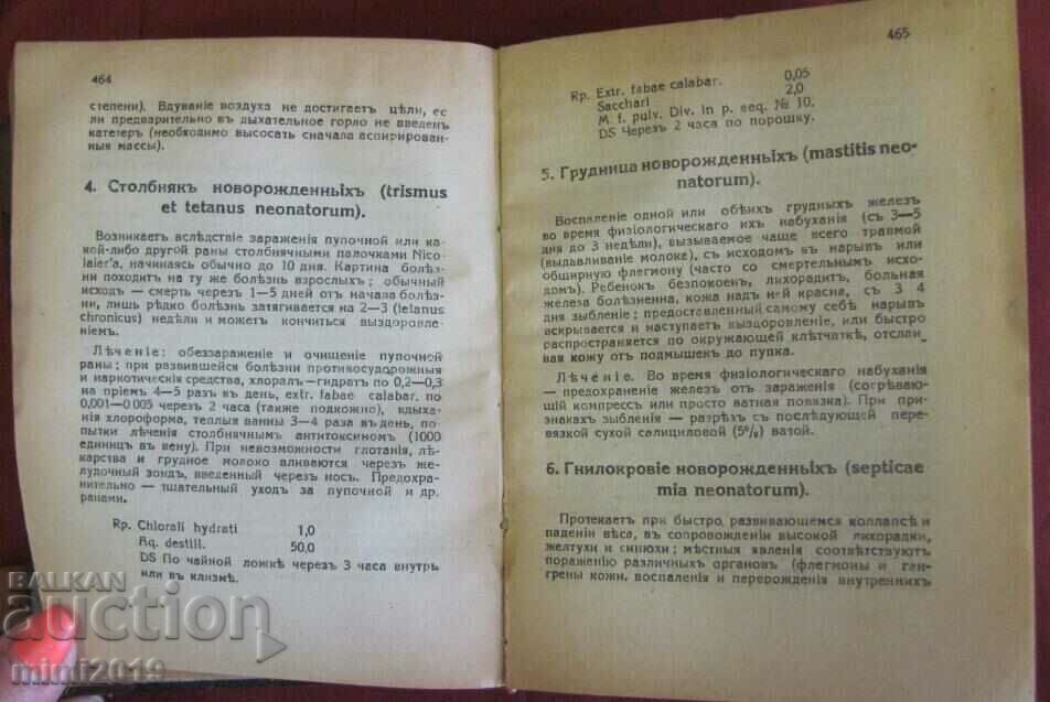 Delivery of 1923 Medical Book for the Physician Delivery of 1923 Medical Book for the Physician