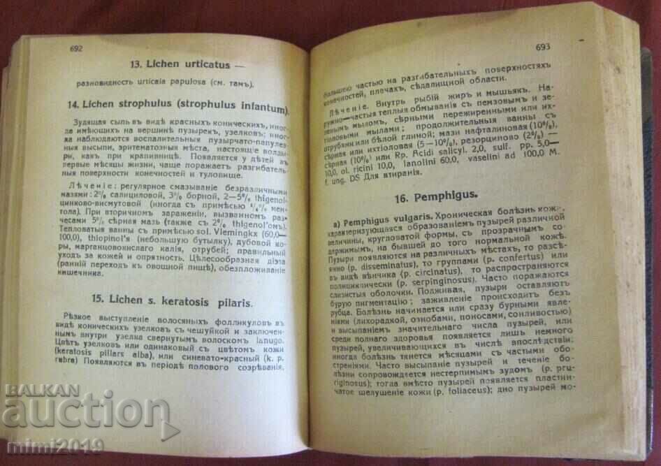 1923 Medical Book for the Physician - 7 1923 Medical Book for the Physician - 7