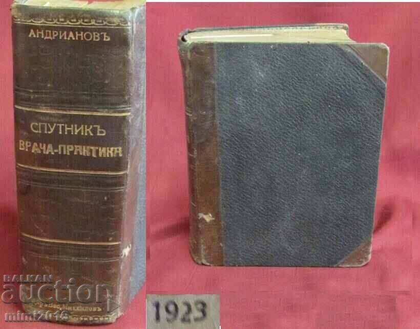 1923 Ιατρικό βιβλίο για τον ιατρό
