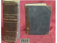 1923 Medical Book for the Physician