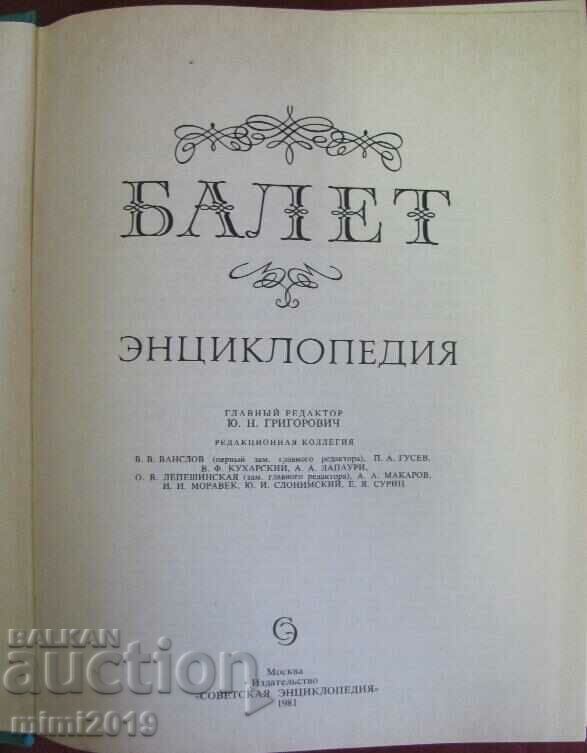 1981 Βιβλίο - Εγκυκλοπαίδεια Μπαλέτου με τιμή 150.00 BGN | € 76.69