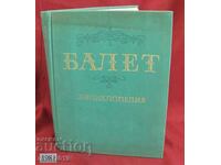 1981г. Книга- Енциклопедия на Балета