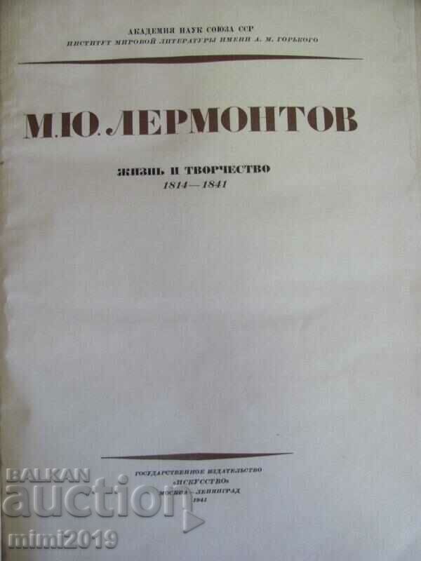 1941 Book Lermontov with price 66.00 BGN | € 33.75 1941 Book Lermontov with price 66.00 BGN | € 33.75