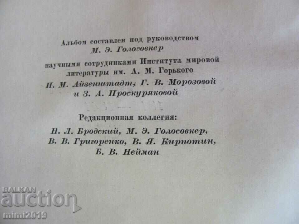 Delivery of 1941 Book Lermontov Delivery of 1941 Book Lermontov