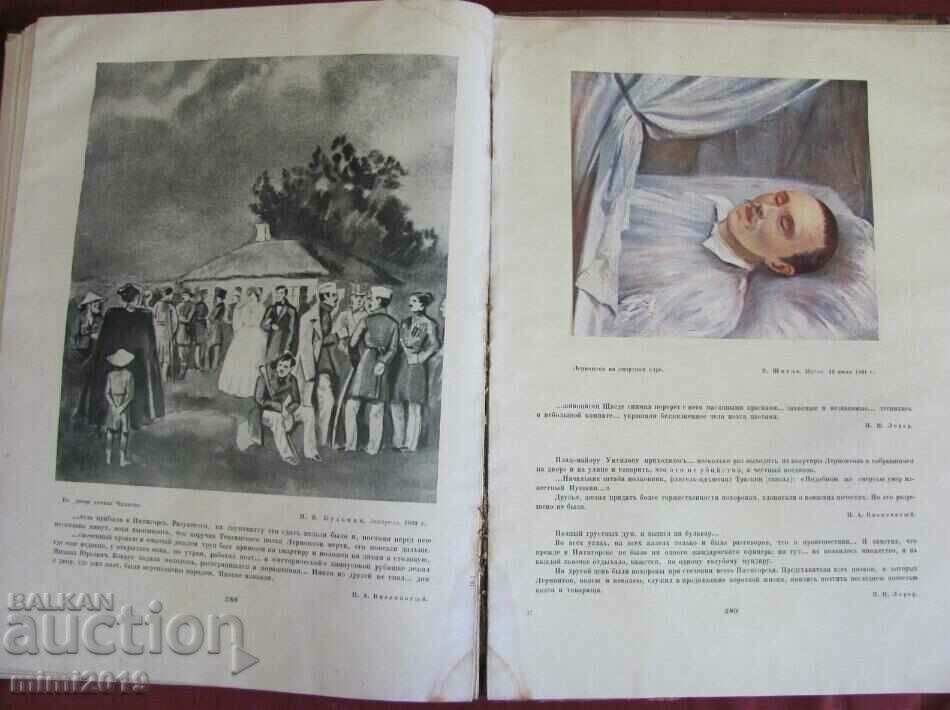 1941 Book Lermontov - 5 1941 Book Lermontov - 5