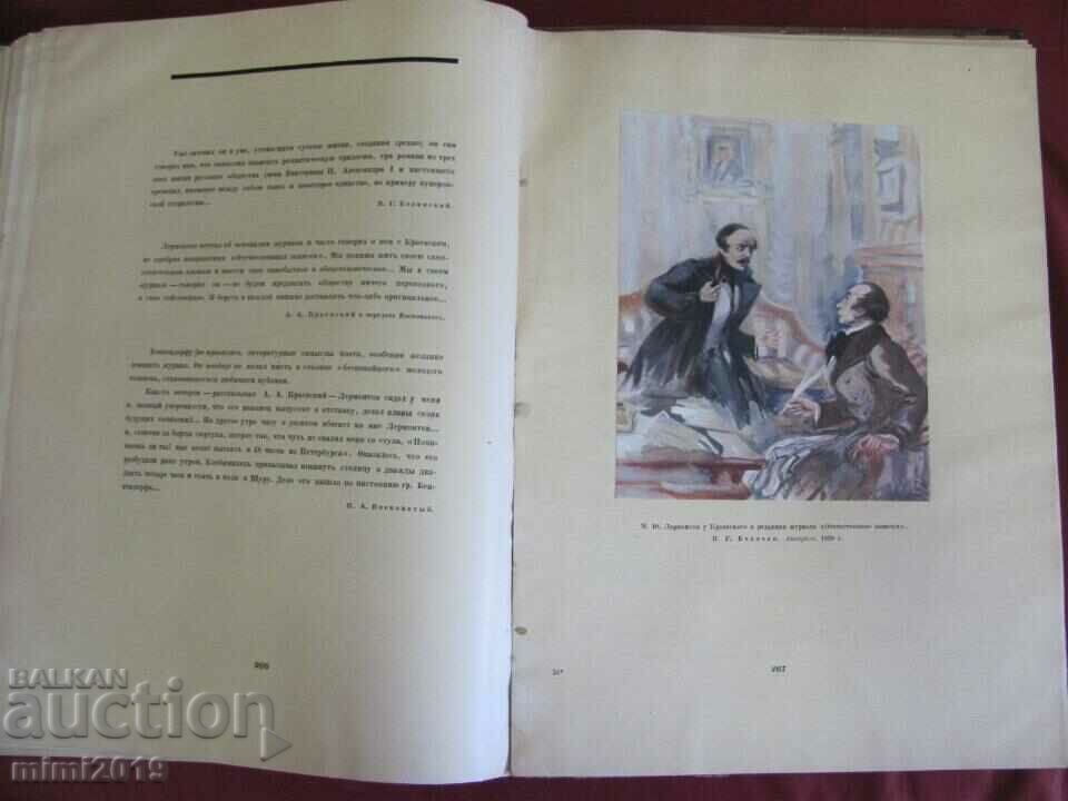 1941 Book Lermontov - 6 1941 Book Lermontov - 6
