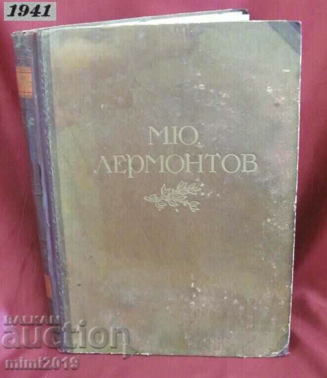 1941 Βιβλίο Lermontov