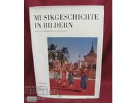 1979 Βιβλίο-Ιστορία των Μουσικών Οργάνων στην Ασία
