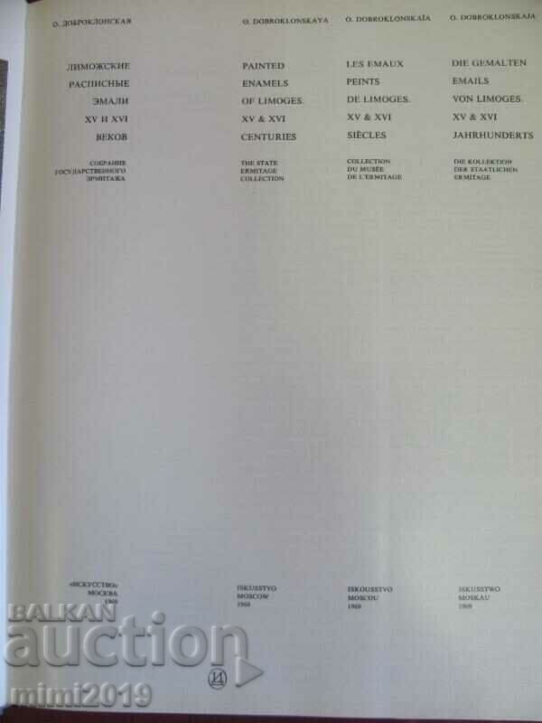 1969 Book on Images of Limoges Porcelain - 7 1969 Book on Images of Limoges Porcelain - 7