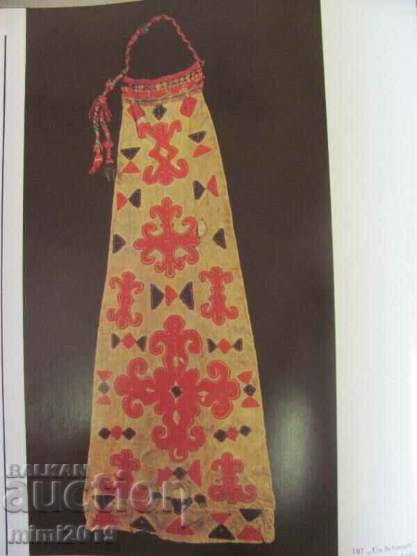 1982 Book- The Art of Islam - 6 1982 Book- The Art of Islam - 6