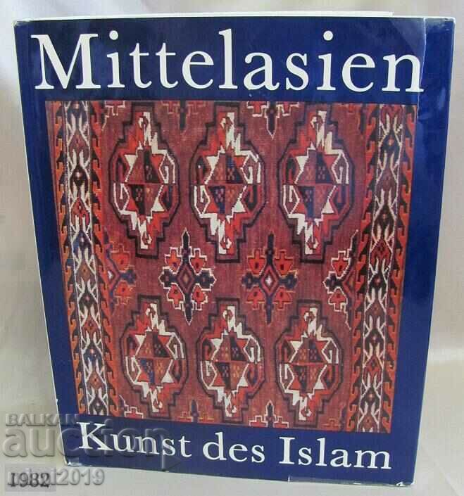 1982 Βιβλίο- Η Τέχνη του Ισλάμ