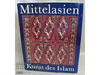 1982 Βιβλίο- Η Τέχνη του Ισλάμ