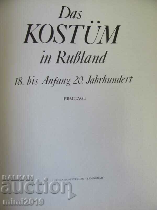1983 Book - Costumes in Russia from the 18th to the 20th Century with price 210.00 BGN | € 107.37 1983 Book - Costumes in Russia from the 18th to the 20th Century with price 210.00 BGN | € 107.37