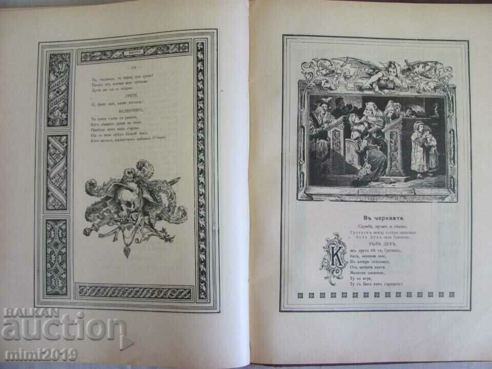 Auction  1905-1906 Book - "Faust"