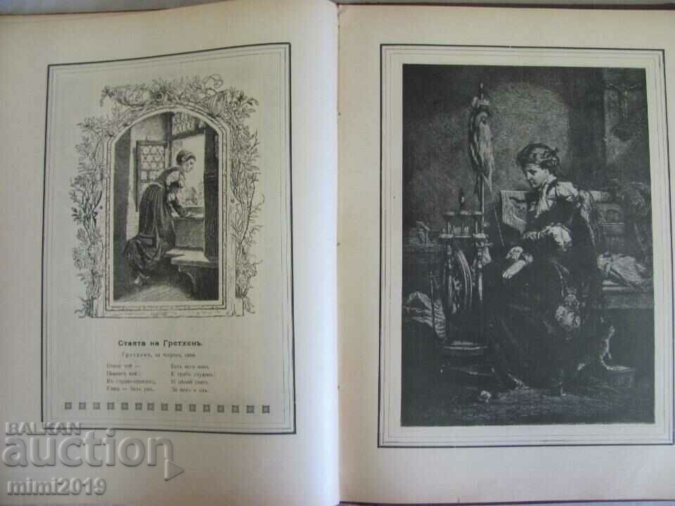 1905-1906 Book - "Faust" - 5