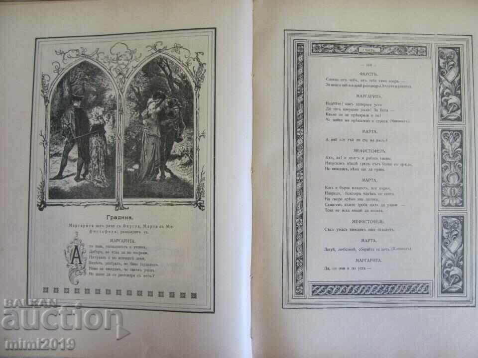 1905-1906 Book - "Faust" - 6