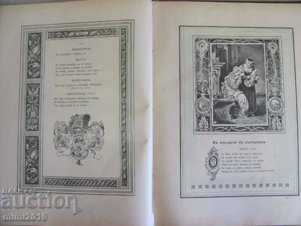 1905-1906 Book - "Faust" - 7