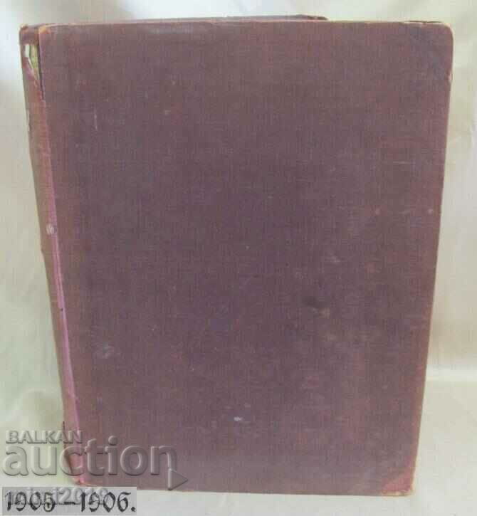 1905-1906 Book - "Faust"