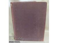 1905-1906 Βιβλίο - "Φάουστ"