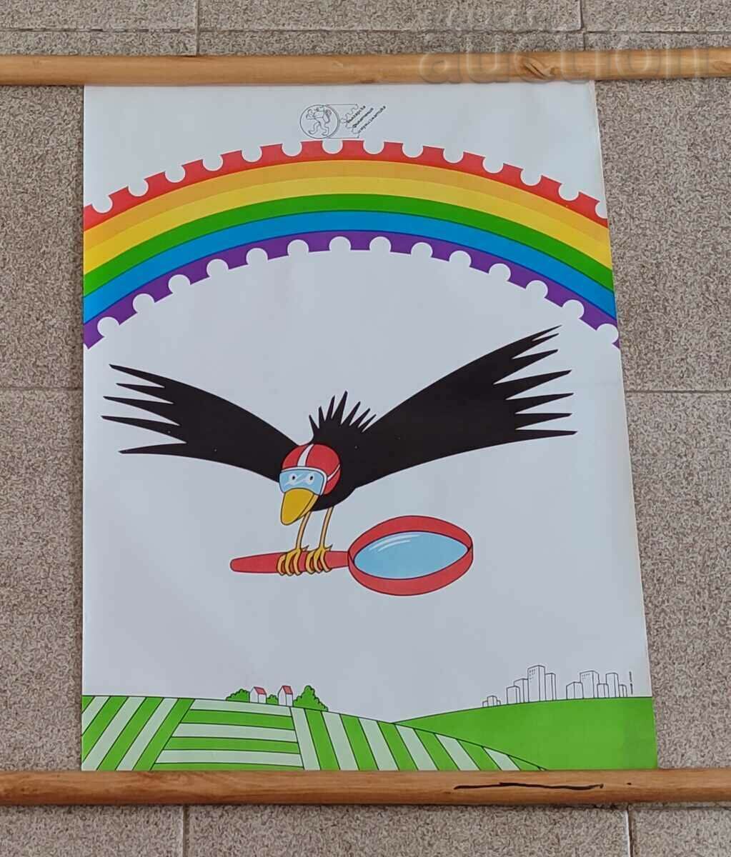 ΑΦΙΣΑ ΒΟΥΛΓΑΡΙΚΟΥ ΦΙΛΑΤΕΛΕΙΑΣ ΚΑΙ ΝΟΜΙΣΜΑΤΙΚΗΣ