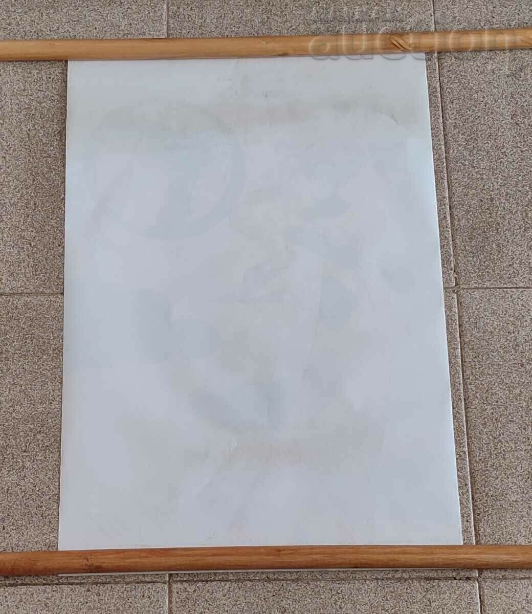 BULGARIAN PHILATELY AND NUMISMATICS POSTER / with price 25.00 BGN | € 12.78 BULGARIAN PHILATELY AND NUMISMATICS POSTER / with price 25.00 BGN | € 12.78