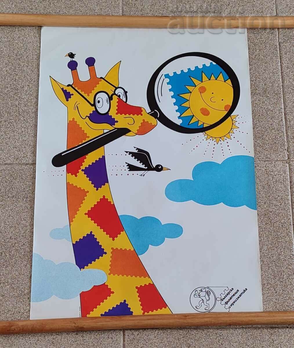 BULGARIAN PHILATELY AND NUMISMATICS POSTER / BULGARIAN PHILATELY AND NUMISMATICS POSTER /