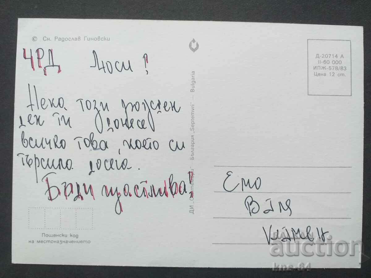 Cats with price 0.65 BGN | € 0.33 Cats with price 0.65 BGN | € 0.33