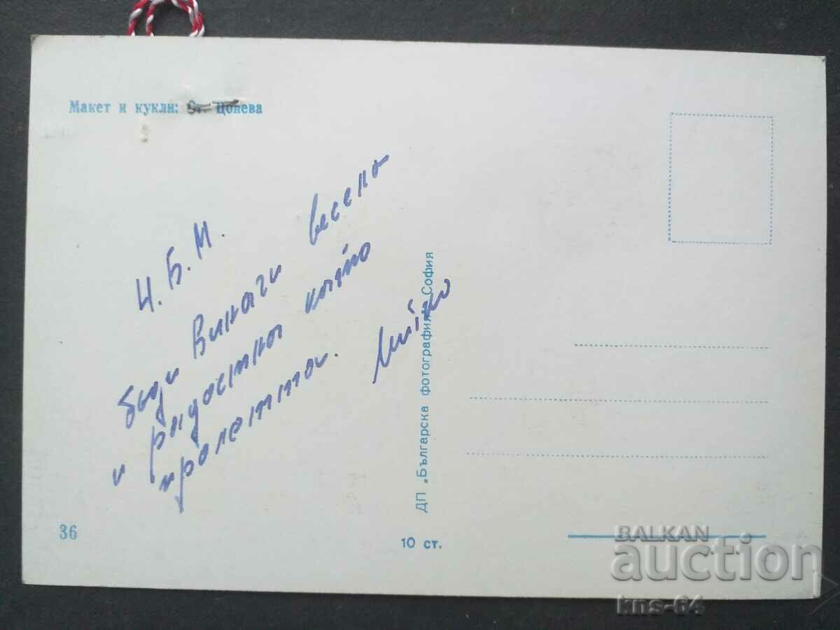 Συγχαρητήριος με τιμή 1.20 BGN | € 0.61 Συγχαρητήριος με τιμή 1.20 BGN | € 0.61