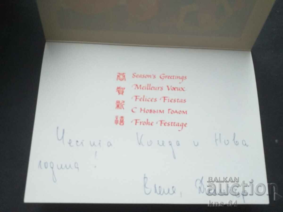 Συγχαρητήρια CNG με τιμή 1.00 BGN | € 0.51 Συγχαρητήρια CNG με τιμή 1.00 BGN | € 0.51