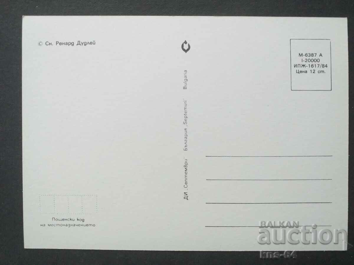 Συγχαρητήριος με τιμή 0.75 BGN | € 0.38 Συγχαρητήριος με τιμή 0.75 BGN | € 0.38