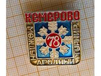 Insigna sovietică pentru sporturile de iarnă Kamerovo
