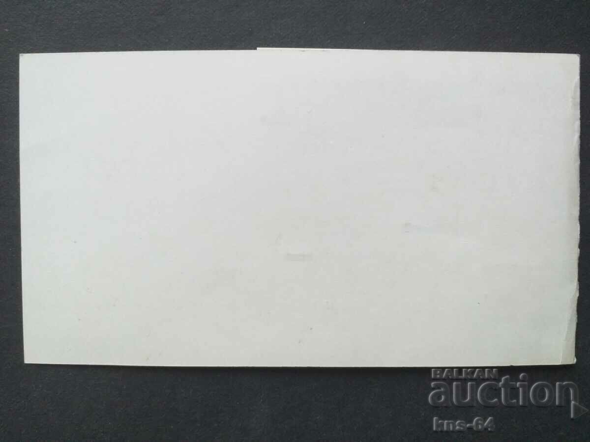 Аукцион Поздравителна ЧНГ Аукцион Поздравителна ЧНГ